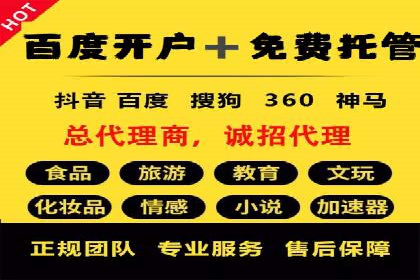 百度竞价托管公司案例分析：高效提升广告效果